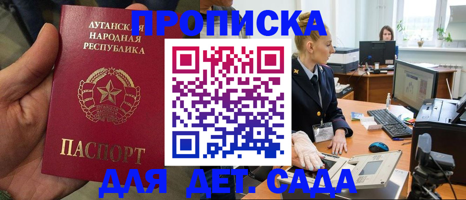 прописка для кредита в Бологом