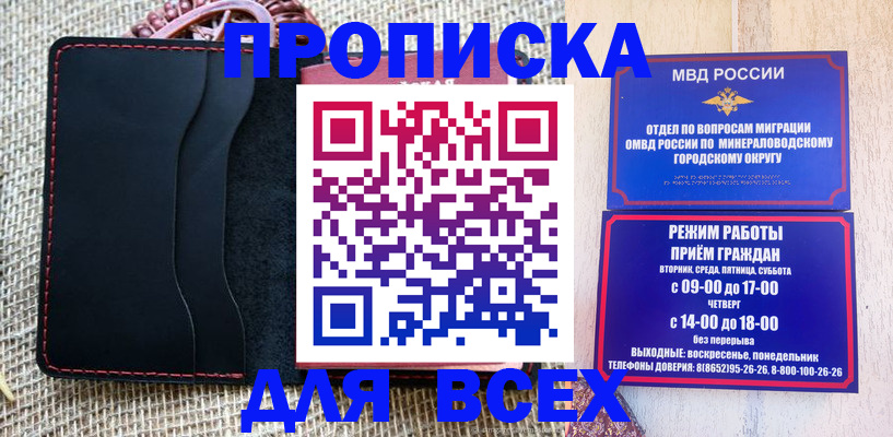 временная регистрация надежно в Бологом