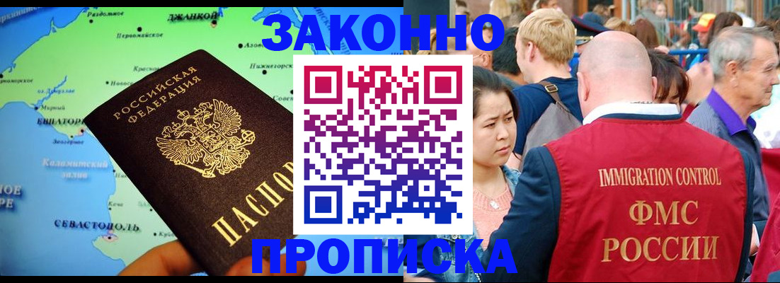 временная регистрация законно в Бологом