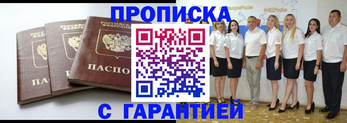 временная регистрация надежно в Бологом